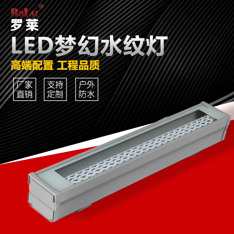 LED洗墙灯